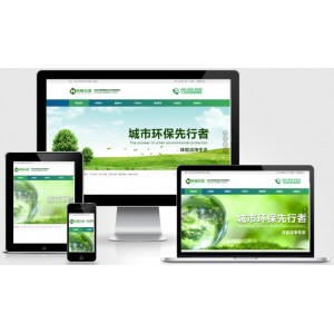 (PC+WAP)垃圾桶设备生产厂家网站pbootcms模板 绿色环保设备网站源码下载