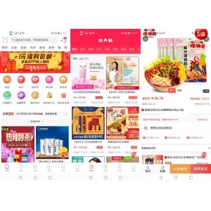 VUE淘宝客APP源码社交电商uniapp开发源码系统带开源前端源码自营商城淘客系统