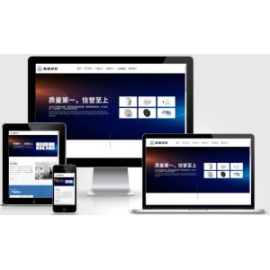 (自适应手机端)html5宽屏电线电缆网站pbootcms模板 电缆材料加工制造类企业网站源码