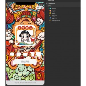 2022虎年新年头像生成小程序源码/微信热门流量主广告系统/云开发微信小程序源码