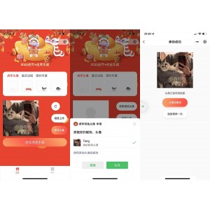 2022虎年全新UI头像框制作微信小程序源码/大流量主推广小程序/云开发头像制作