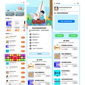 2022全新趣味测试小程序源码/热门评测小程序系统/大流量主广告小程序源码/云端开发