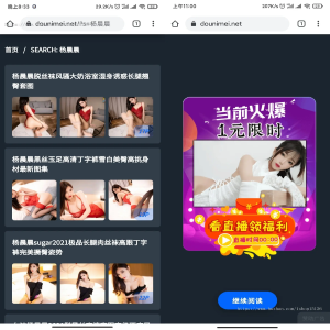 【重构】抖你妹原版主题源码，仿抖音模式套图SEO源码，wordpress图片主题送数据！