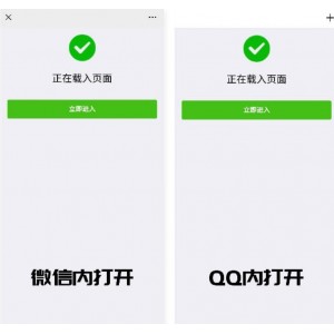 2022PHP微信/QQ域名防封直连系统源码/飘红链接处理打开/链接直连系统可防封