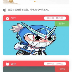 NFT/交易市场 /艺术品交易商城/拍卖商城系统源码