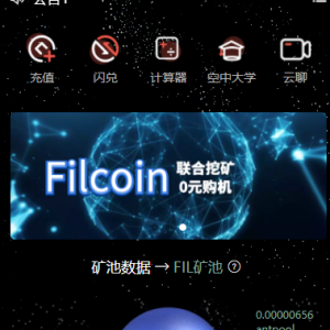 外贸版新北美VUE版Filcoin双语矿机自带云聊可转移矿机源码