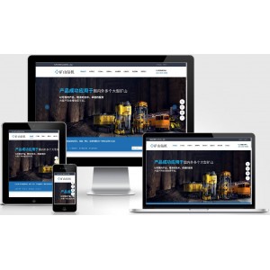(PC+WAP)矿山钻机矿业设备网站pbootcms模板 蓝色营销型矿业机械设备网站模板