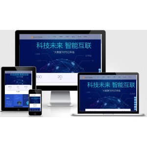 简约大气科技公司官网/IT互联网公司网站/ThinkPHP框架/代码逻辑清晰SEO友好/自动发货