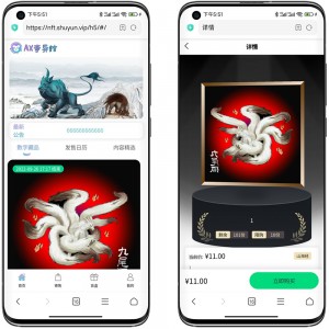 NFT数字藏品系统/数字艺术品APP源码/Thinkphp+Uniapp开发全开源版