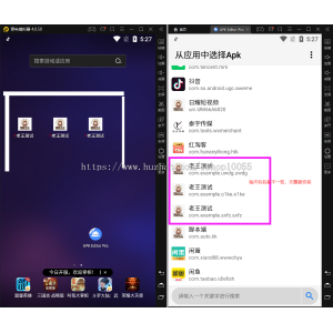 解决app误报毒app可上传/自动实现5分钟随机更换包名和签名/带安装视频教程