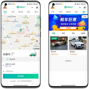 网约车系统源码/快车/顺风车/代驾/货运/租车五合一版本Thinkphp+Uniapp开源版