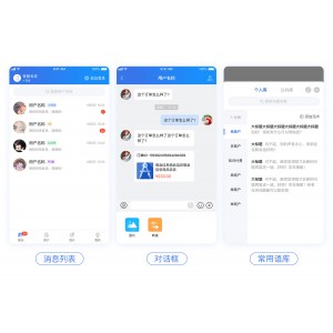 Thinkphp+Uniapp开源客服系统源码/不限数量/无限坐席/支持多端客服对接