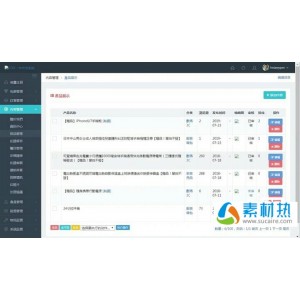 PHP国际快运系统源码/转运集运网站系统源码/跨境电商转运集运系统源码/快递信息网