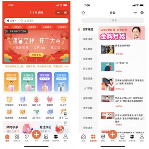 PHP开发的多城市家政预约到家服务小程序源码独立开源版/uniapp/含城市代理