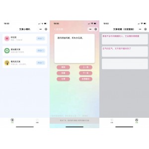 文案工具小程序源码带流量主/营销型文案美句小程序源码/云端开发心灵鸡汤