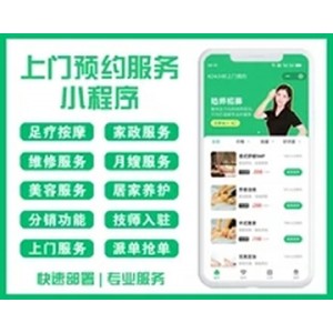 2023新版运营版仿东郊到家同城预约推拿技师小程序源码uniapp全开源版/公众号app预约