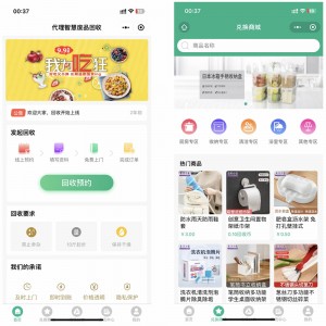 Thinkphp+uniapp开发的废品回收小程序/支持上门取件/一键预约/分类回收