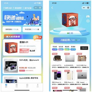 盲盒源码支持公众号小程序APP适配多端盲盒商城拆盒吧小程序开源可二开