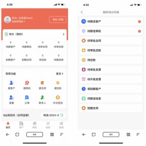 Thinkphp+Uniapp开发的CRM客户关系管理系统源码/含APP/H5/小程序/AI人工外呼系统