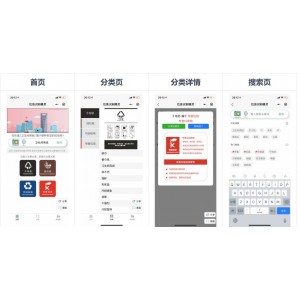 java+uni-app开发一键识别垃圾分类垃圾识别工具箱微信小程序源码可发布多端