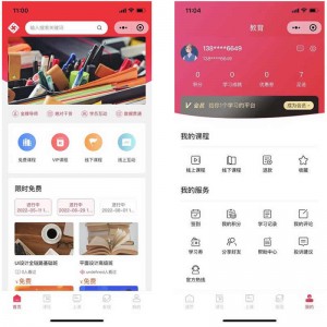 Thinkphp+uniapp知识付费系统源码/学校培训班在线教育小程序APP多端