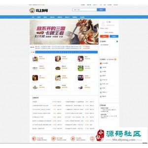 游戏账号出售源码 账号交易平台源码 手游账号交易平台源码 游戏币交易源码