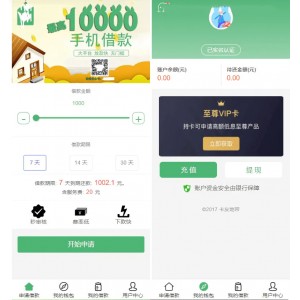 Thinkphp开发的小贷系统源码/卡卡贷源码/小额贷款源码/美化版