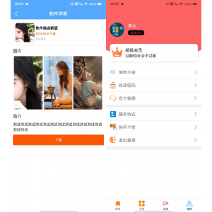 软件库源码含软件商店与直播盒子 uniapp+vk框架