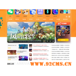 帝国cms大气手游戏应用软件APP下载站整站源码模板/纯净版应用分享站源码