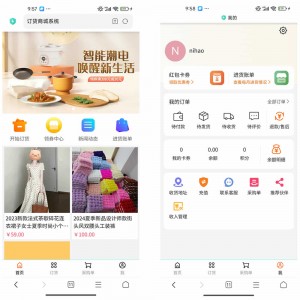 Thinkphp+uniapp开发的微商订货系统源码/加盟商门店订货系统/支持预存/H5/小程序