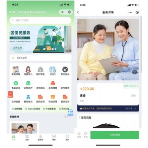 2025Thinkphp同城预约上门家政系统源码/含服务端/商家端/用户端/支持派单抢单模式
