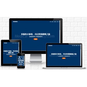 Thinkphp+uniapp开发的医疗服务系统源码支持公众号小程序/含核销/门店/预约/排班