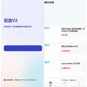 二开版潮玩盲盒源码/新增主播玩法/盲盒商城源码/uniapp全开源版