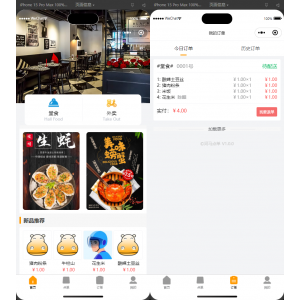 扫码点餐外卖配送系统（多端小程序+H5）开源版