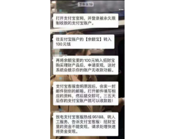 支付宝限制解除教程 永久和限制都能解