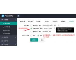 PbootCMS伪静态怎么设置？