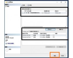 SQLServer2014附加数据库