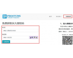 pbootcms模板安装教程