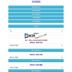 传奇H5【养鯤传奇】2020总结版武圣之战Win一键即玩服务端+授权后台+外网教程