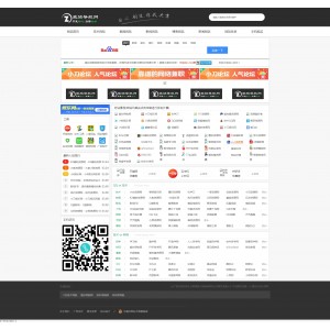 2020帝国CMS7.5仿爱站导航网源码/在线网址提交/网站导航站/信息发布平台源码/集合网址