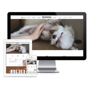 Thinkphp响应式宠物食品用品公司网站模板