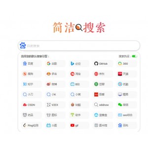 极简自适应引擎搜索页HTML源码