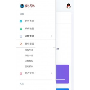 授权系统+支持盗版入库+一键黑页后门注入+卡密授权