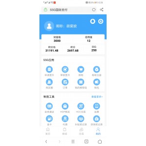 ssg国际数字货币商城源码+双端APP