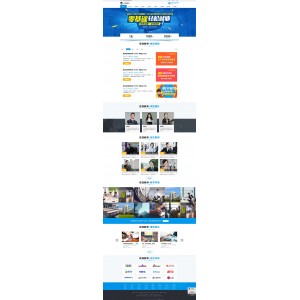 织梦cmsdedecms响应式网站线上教育学习培训公司网站模版响应式手机端源代码