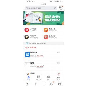 2020贷超推广系统源码/信用卡推广集合平台/返佣系统综合推广平台/贷超口子平台源码