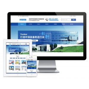 Thinkphp智能环保设备制造公司网站模板