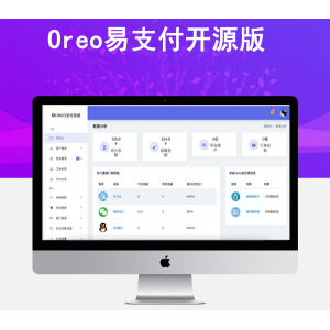首发可运营Oreo易支付开源版 第三方支付平台