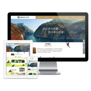 Thinkphp响应式园林景观设计公司网站模板
