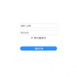 APPPAY支付系统/支付宝当面付单通道系统/支付宝官方H5支付